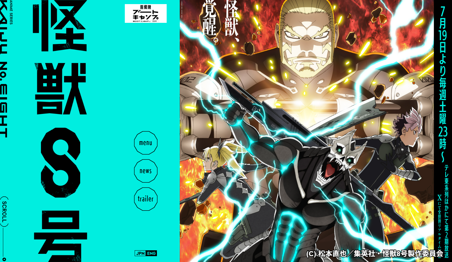 Kaiju No. 8 Season 2 Premieres July 19 on TV Tokyo and X — Global Simulcast Confirmed!